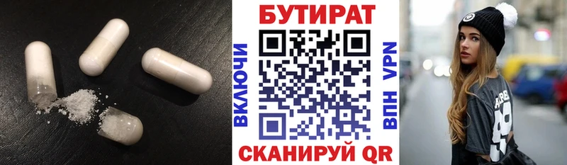 наркотики  omg онион  Бутират 1.4BDO  Тбилисская 