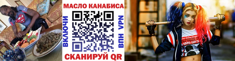 мега как войти  Тбилисская  Дистиллят ТГК THC oil  купить закладку 